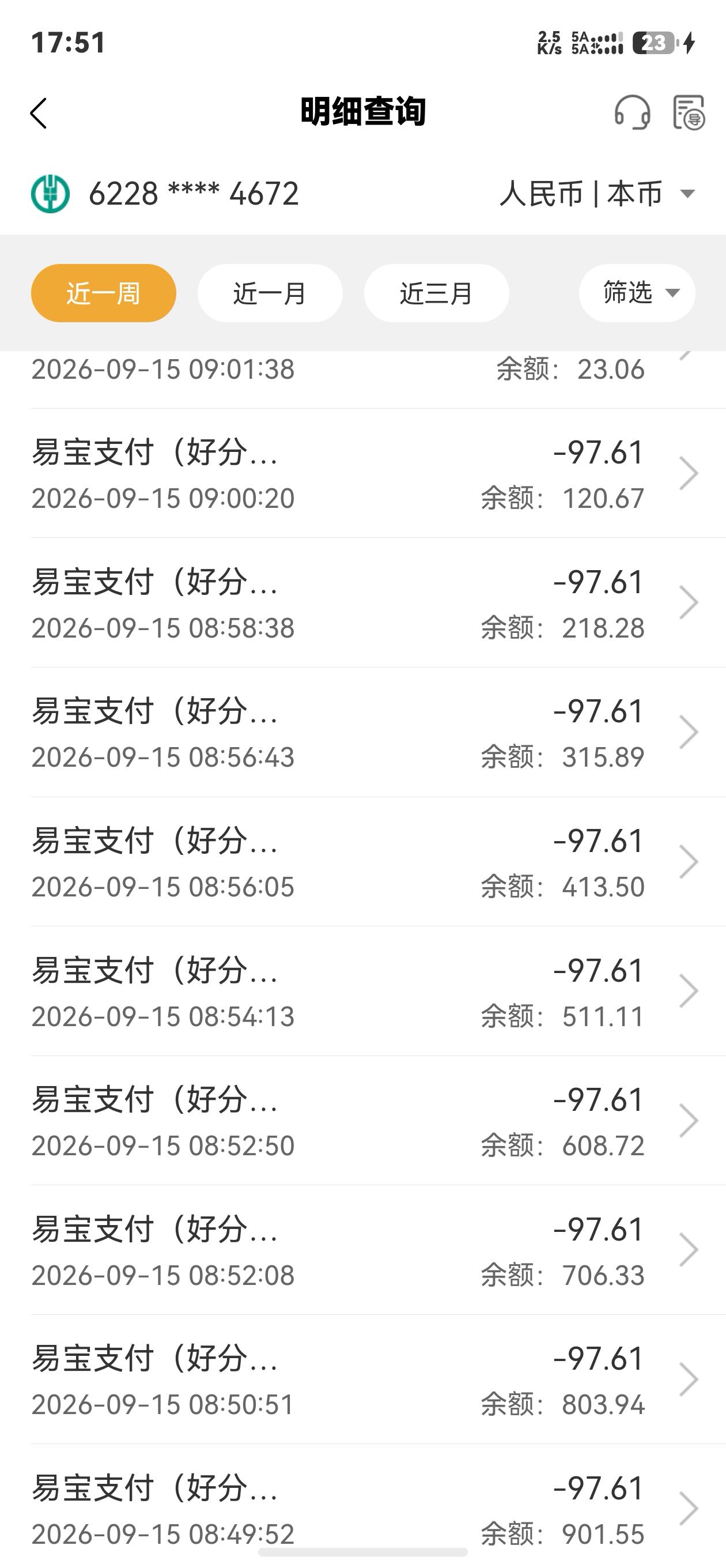 投诉大图预览