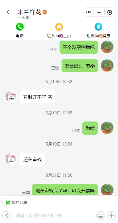 投诉大图预览