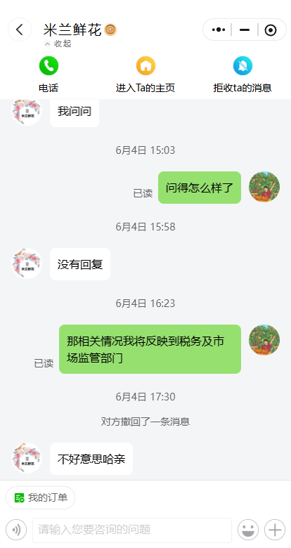 投诉大图预览
