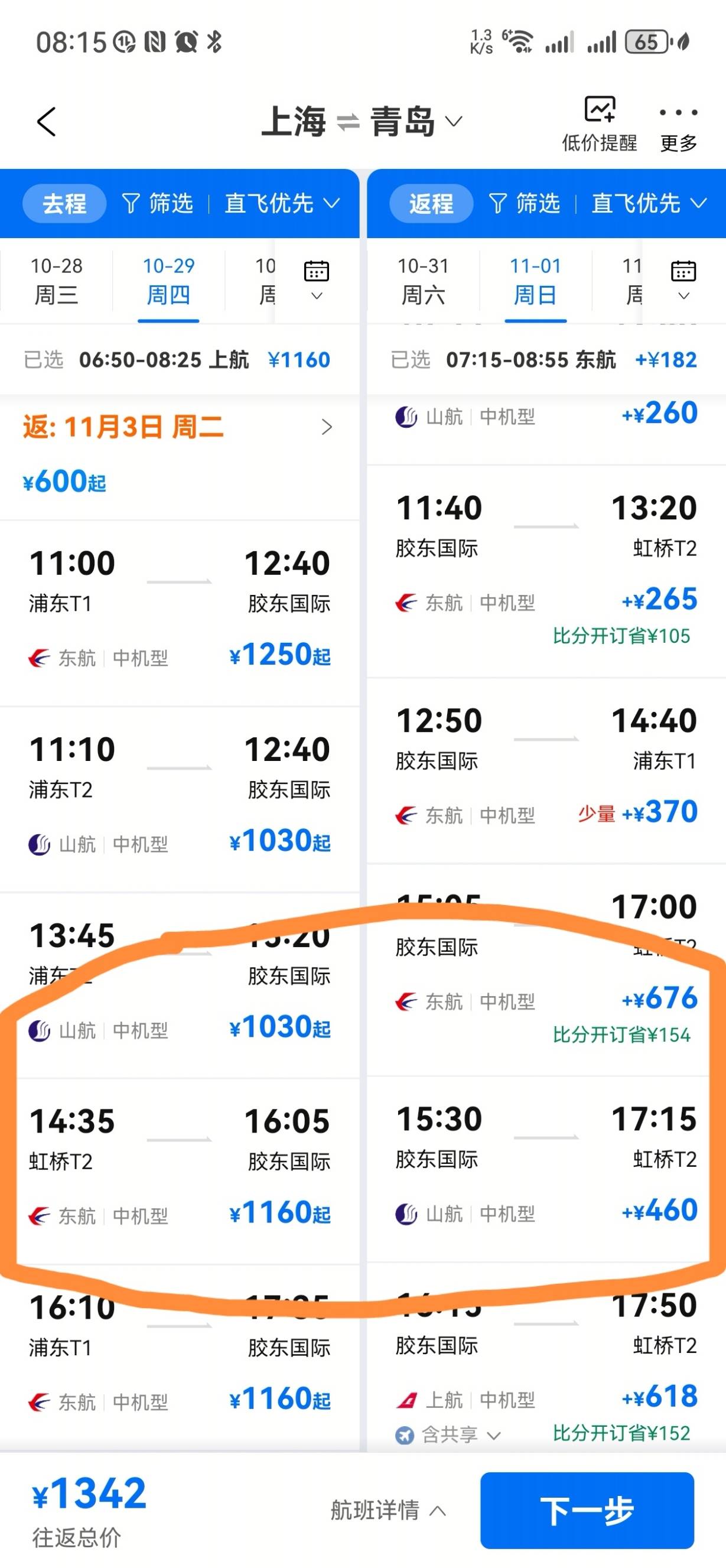 投诉大图预览