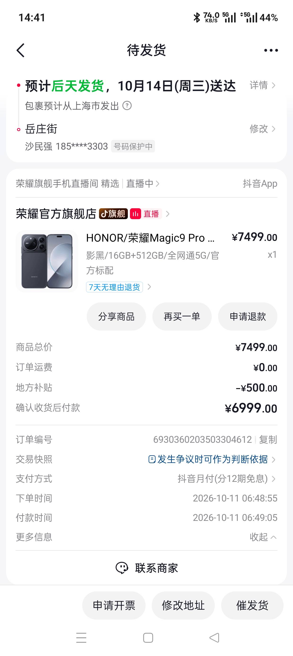 投诉大图预览