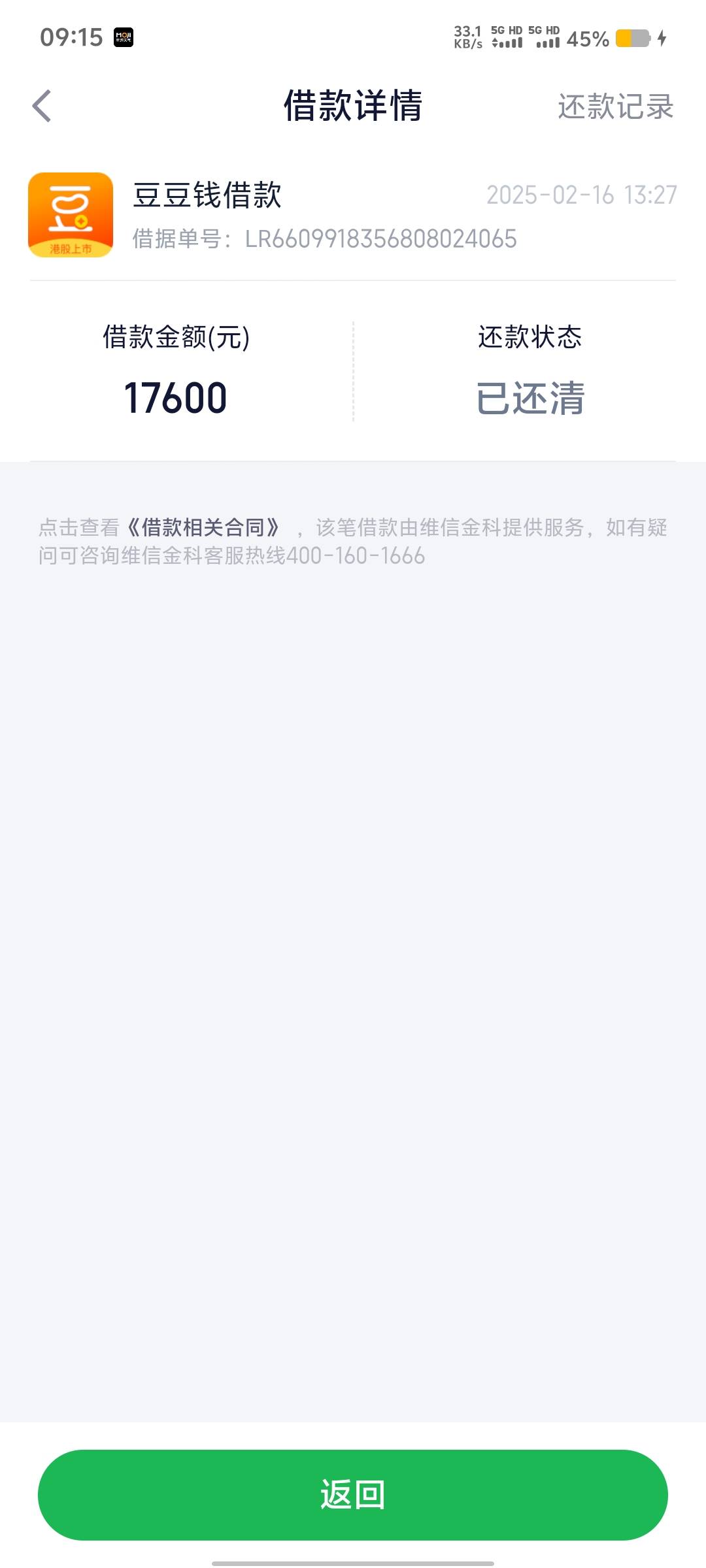投诉大图预览