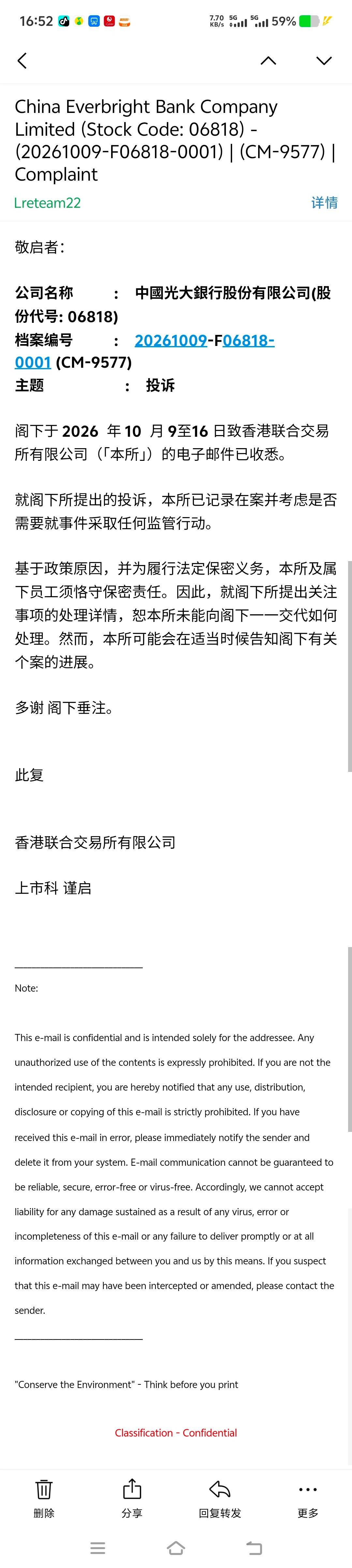 投诉大图预览