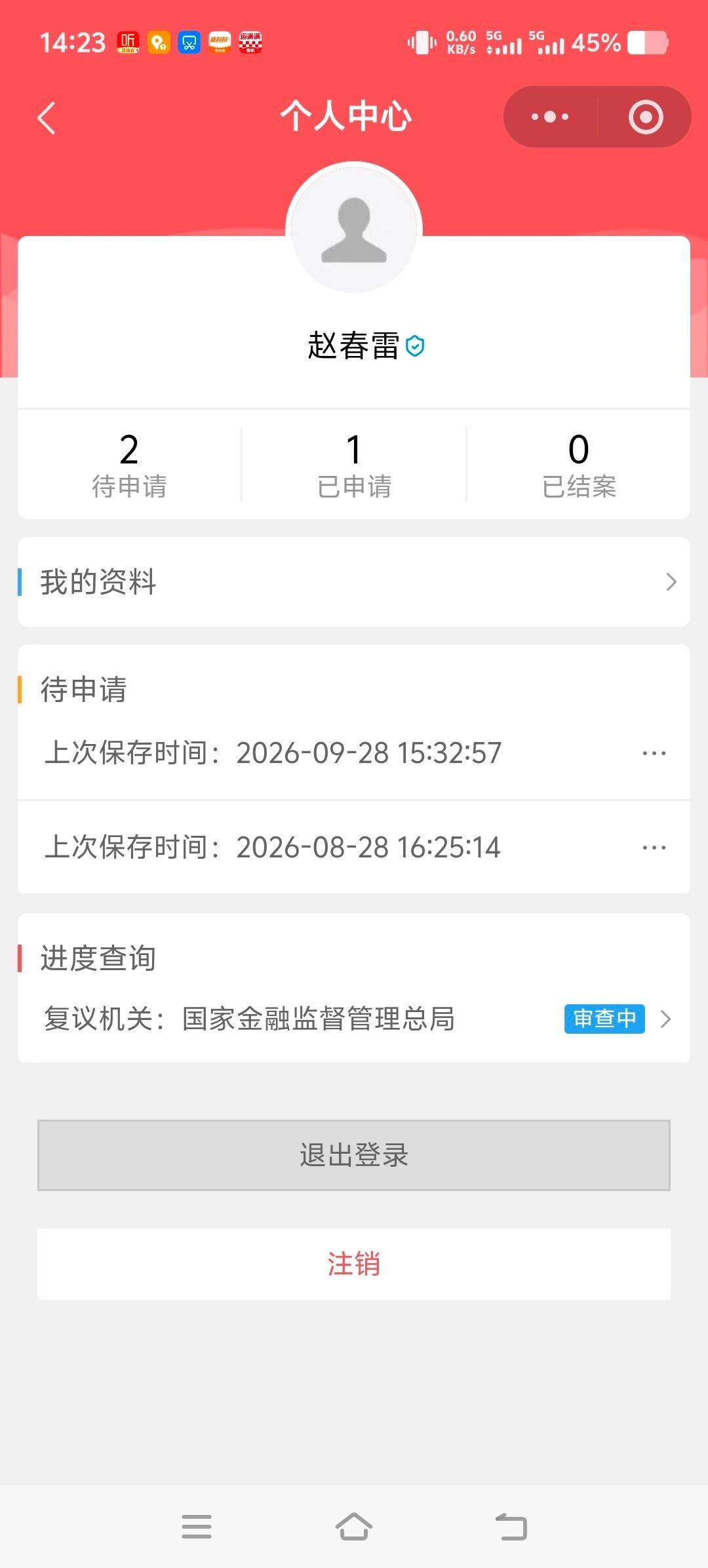 投诉大图预览
