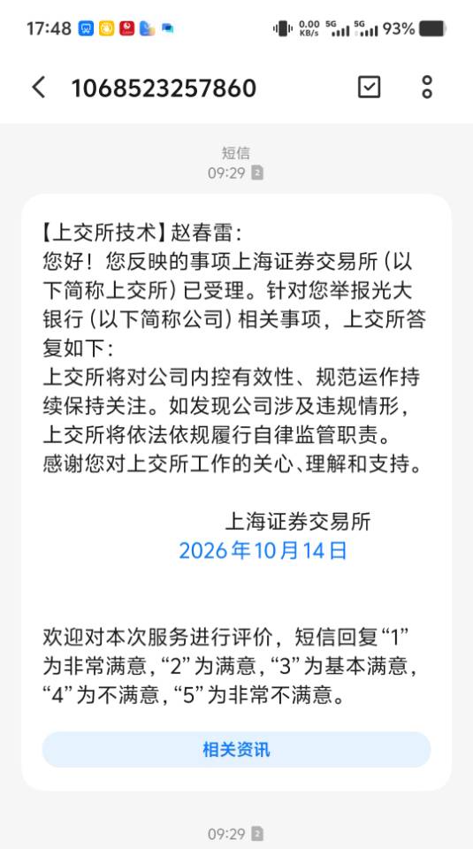 投诉大图预览