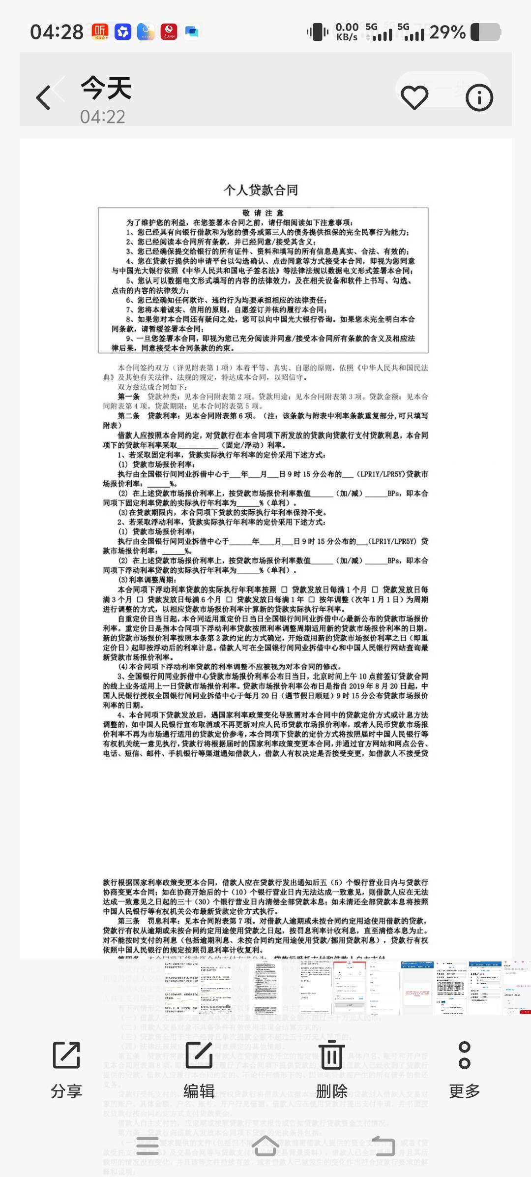 投诉大图预览