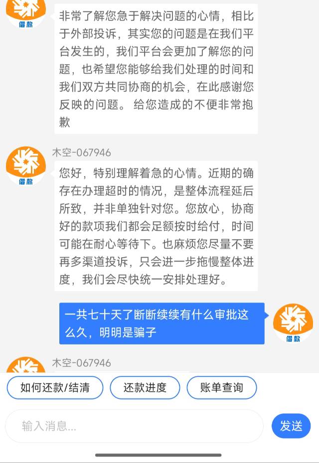 投诉大图预览
