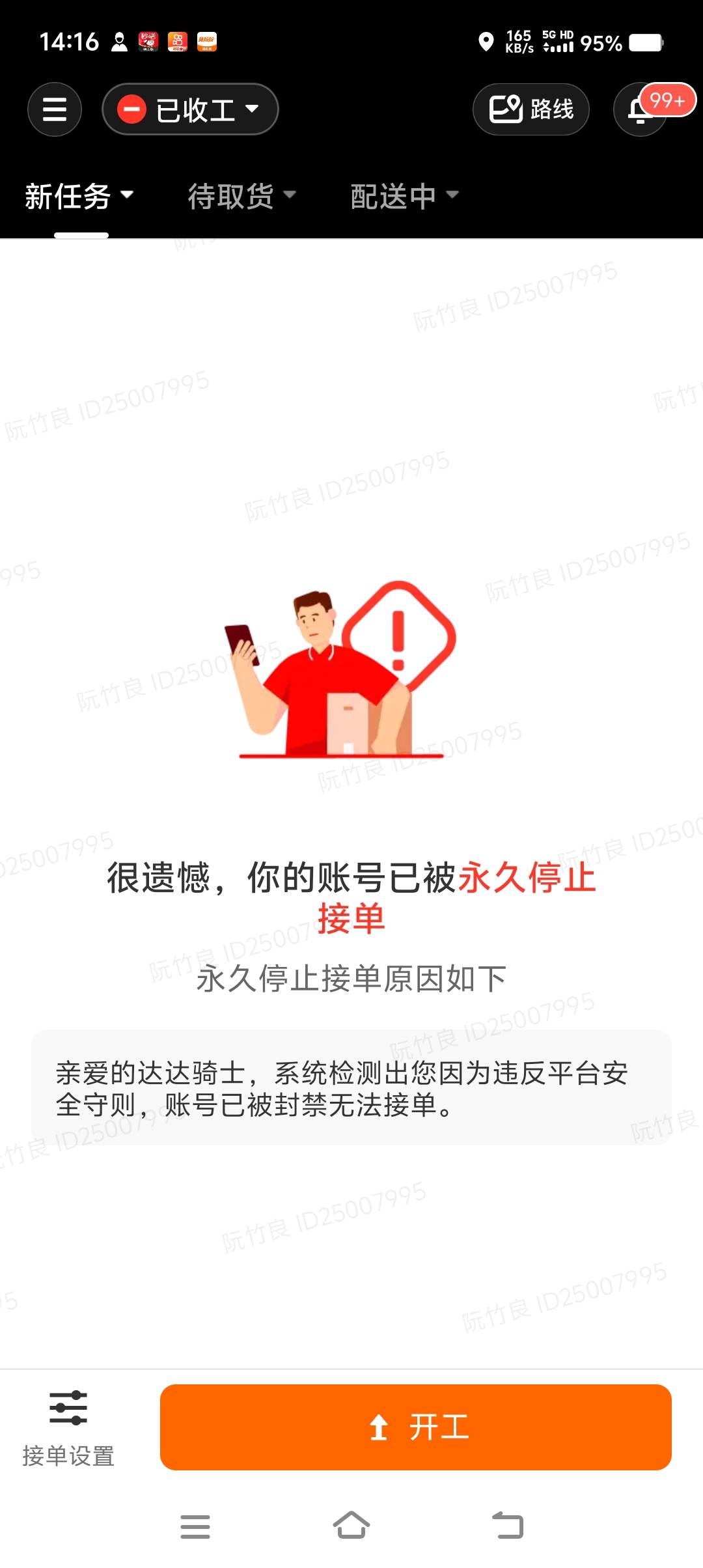 投诉大图预览