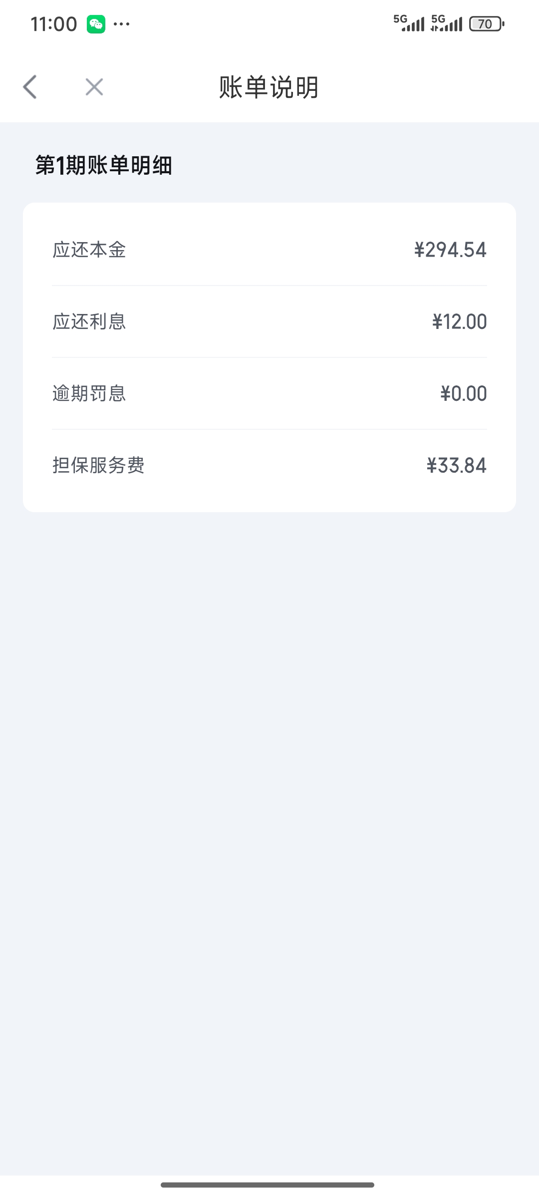 投诉大图预览