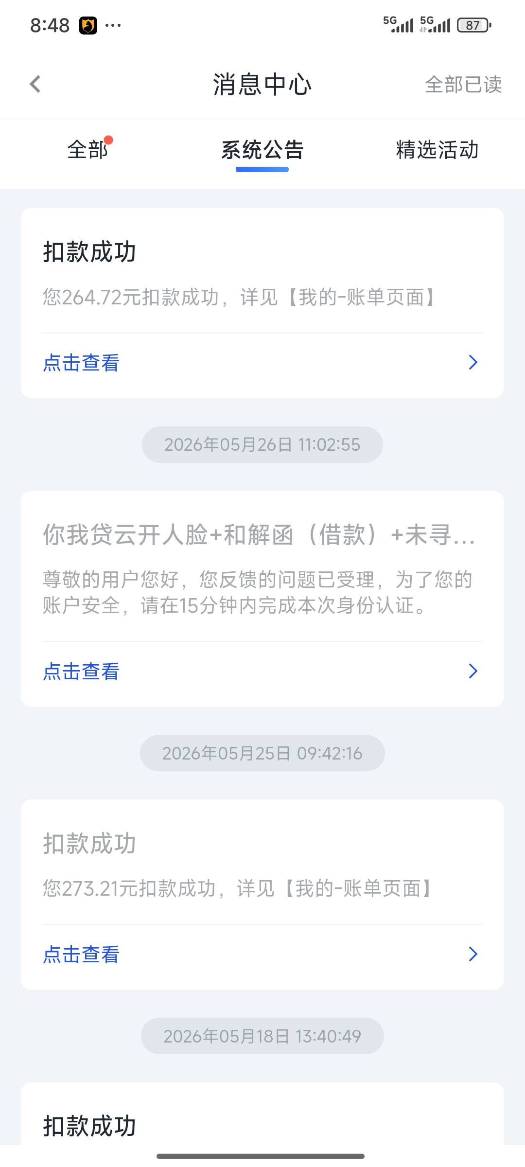 投诉大图预览
