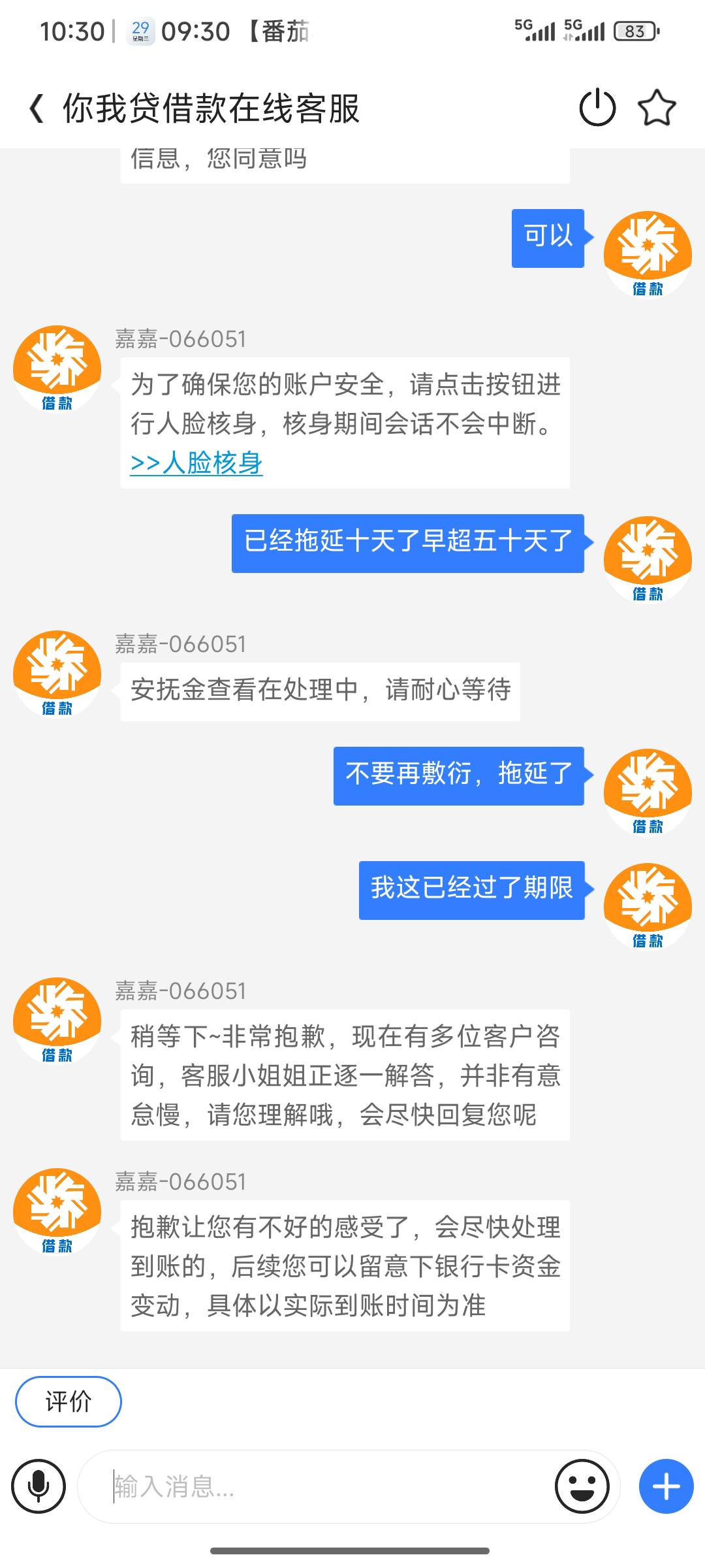 投诉大图预览