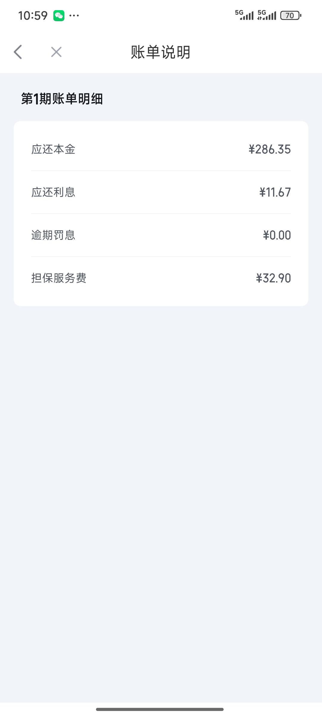 投诉大图预览
