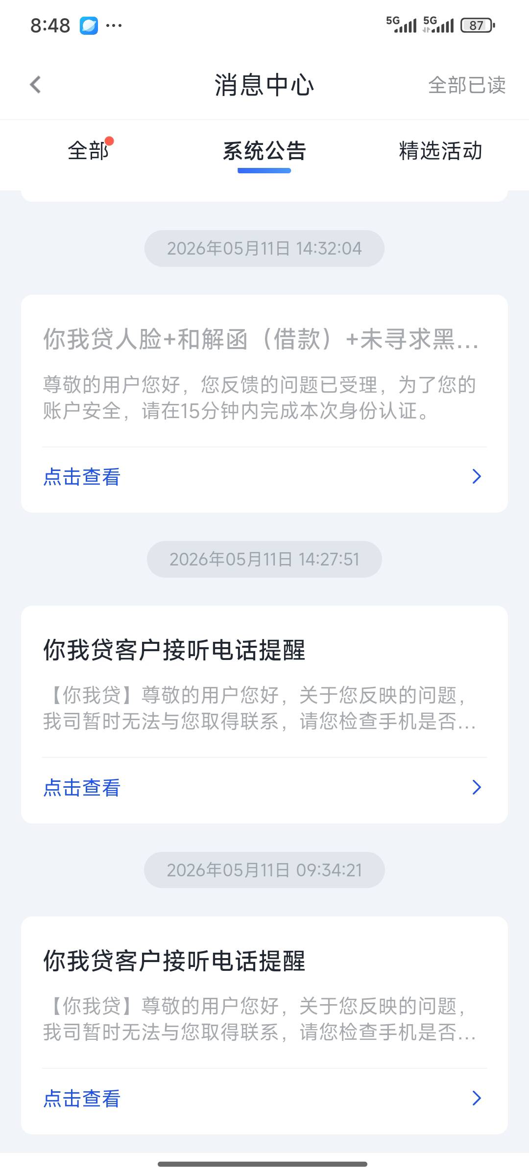 投诉大图预览