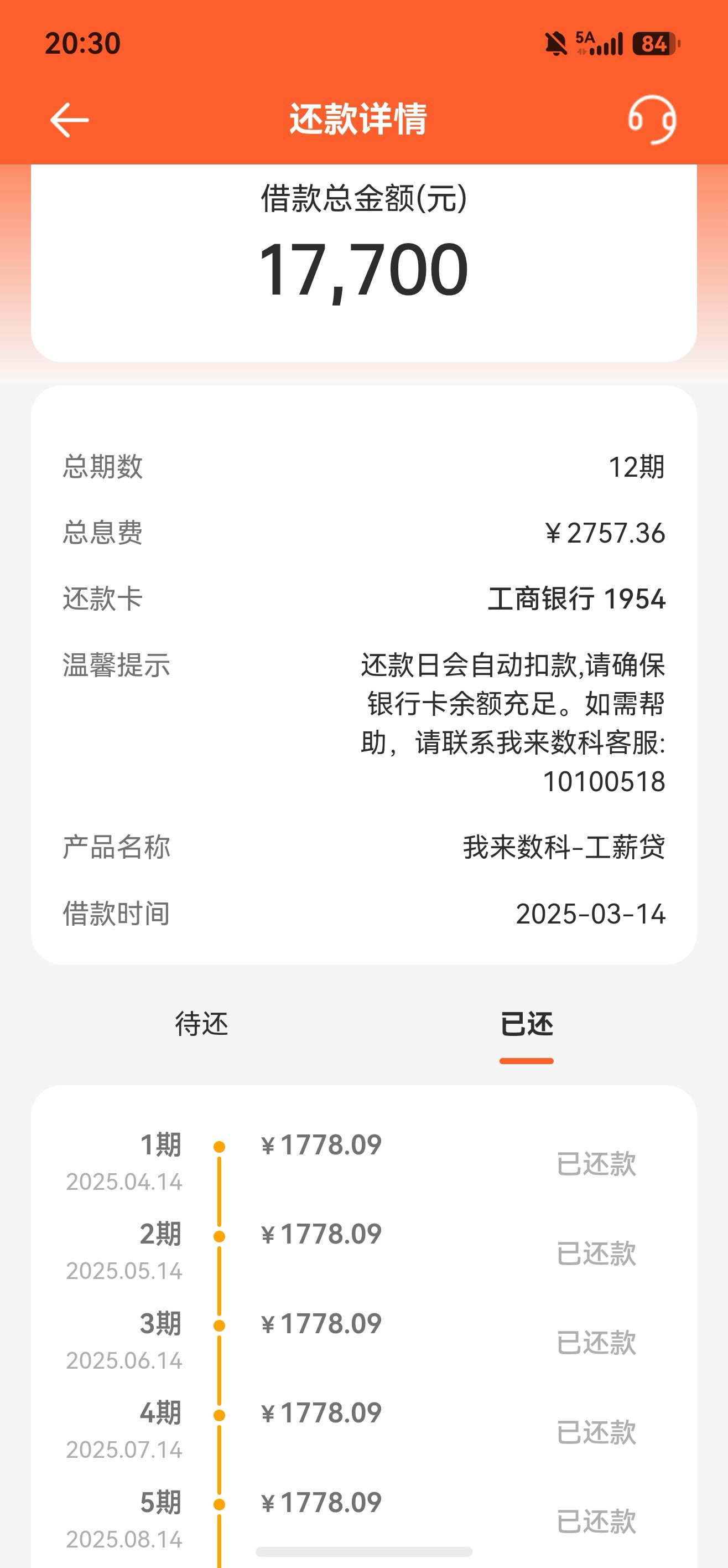 投诉大图预览