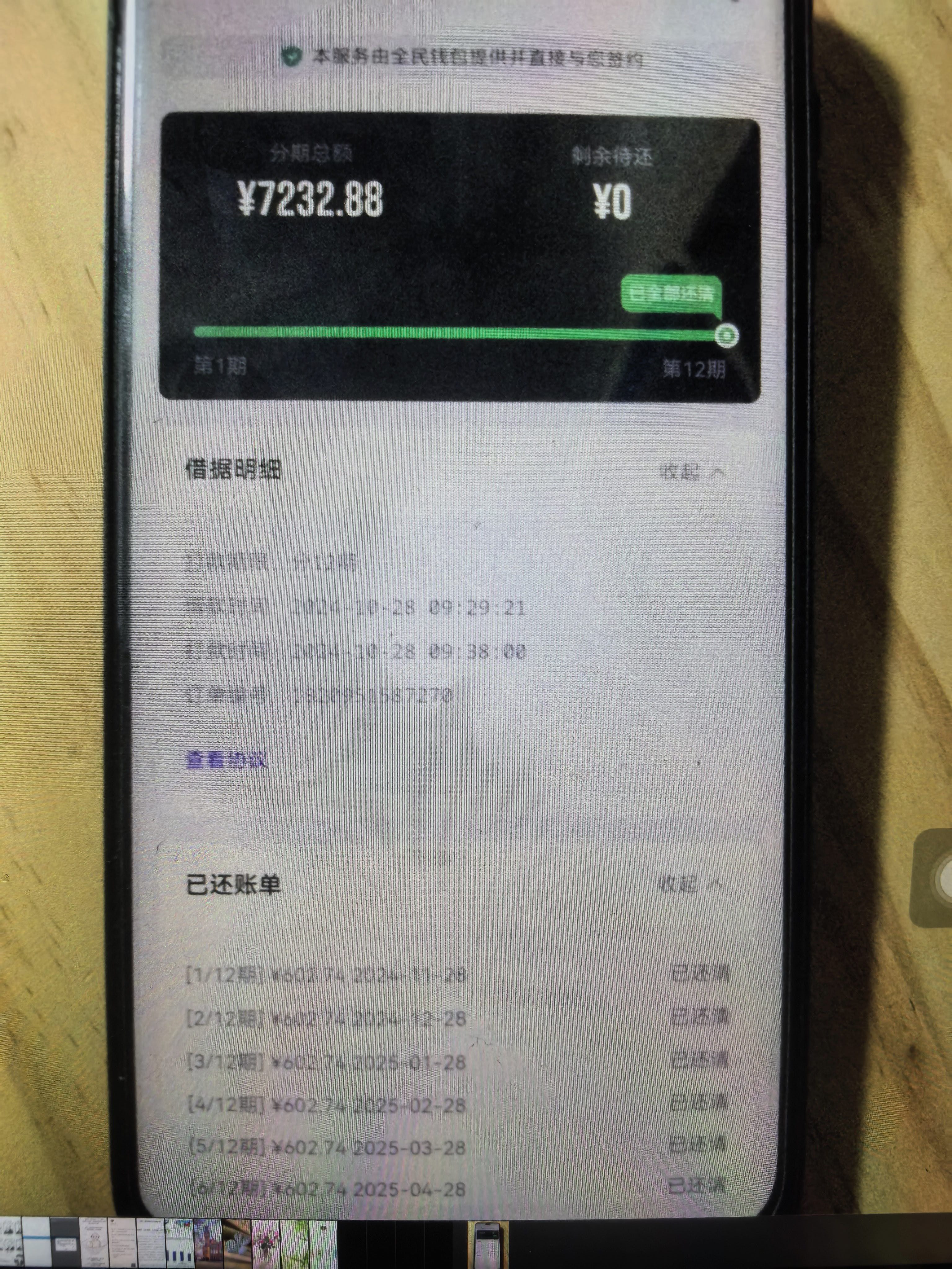 投诉大图预览