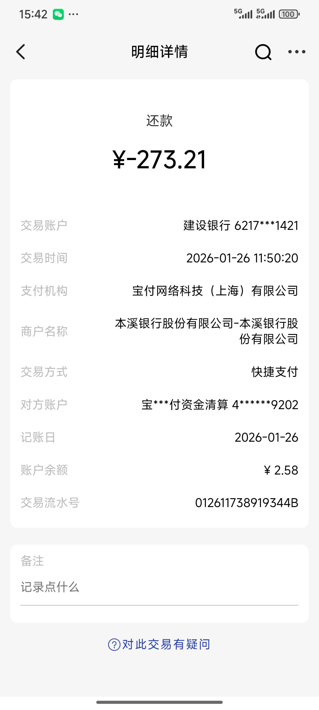 投诉大图预览