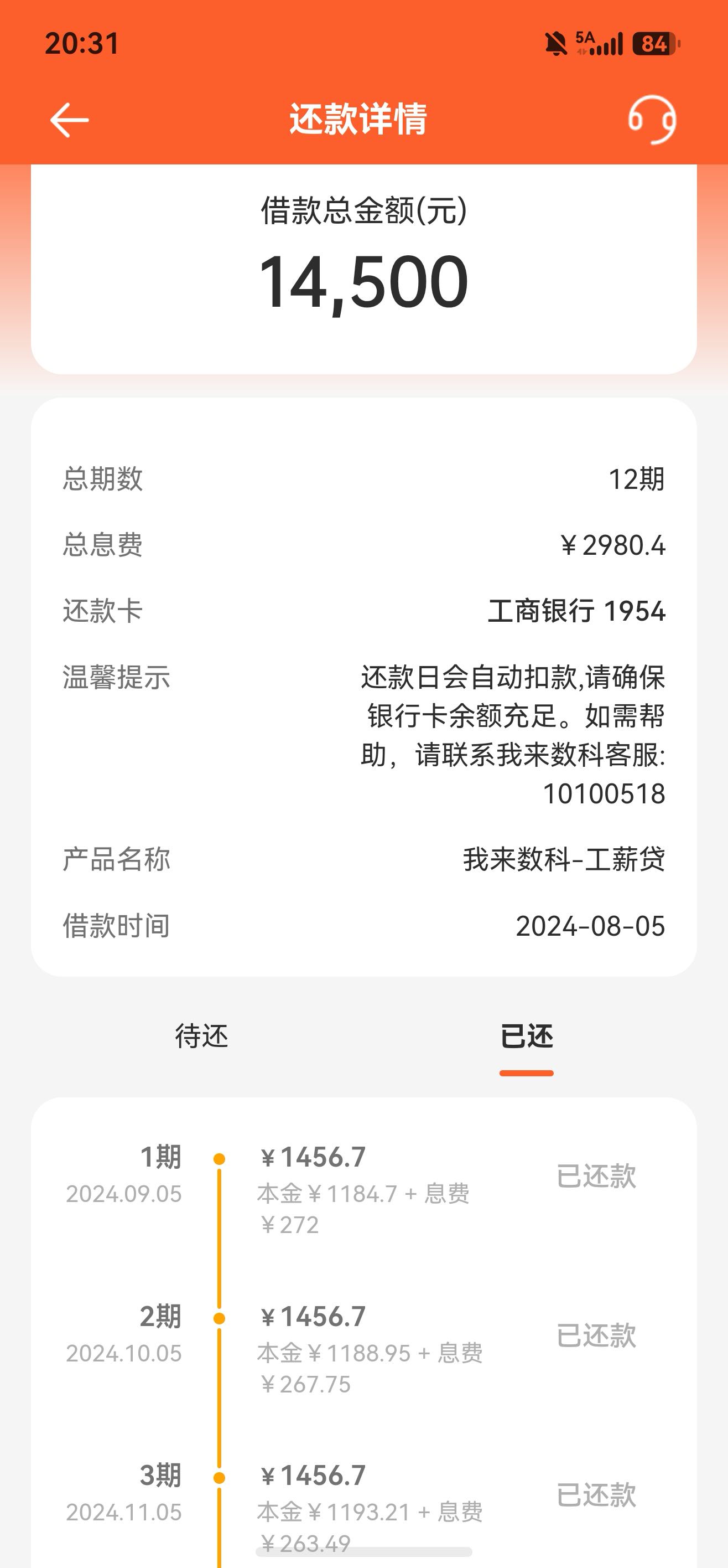 投诉大图预览