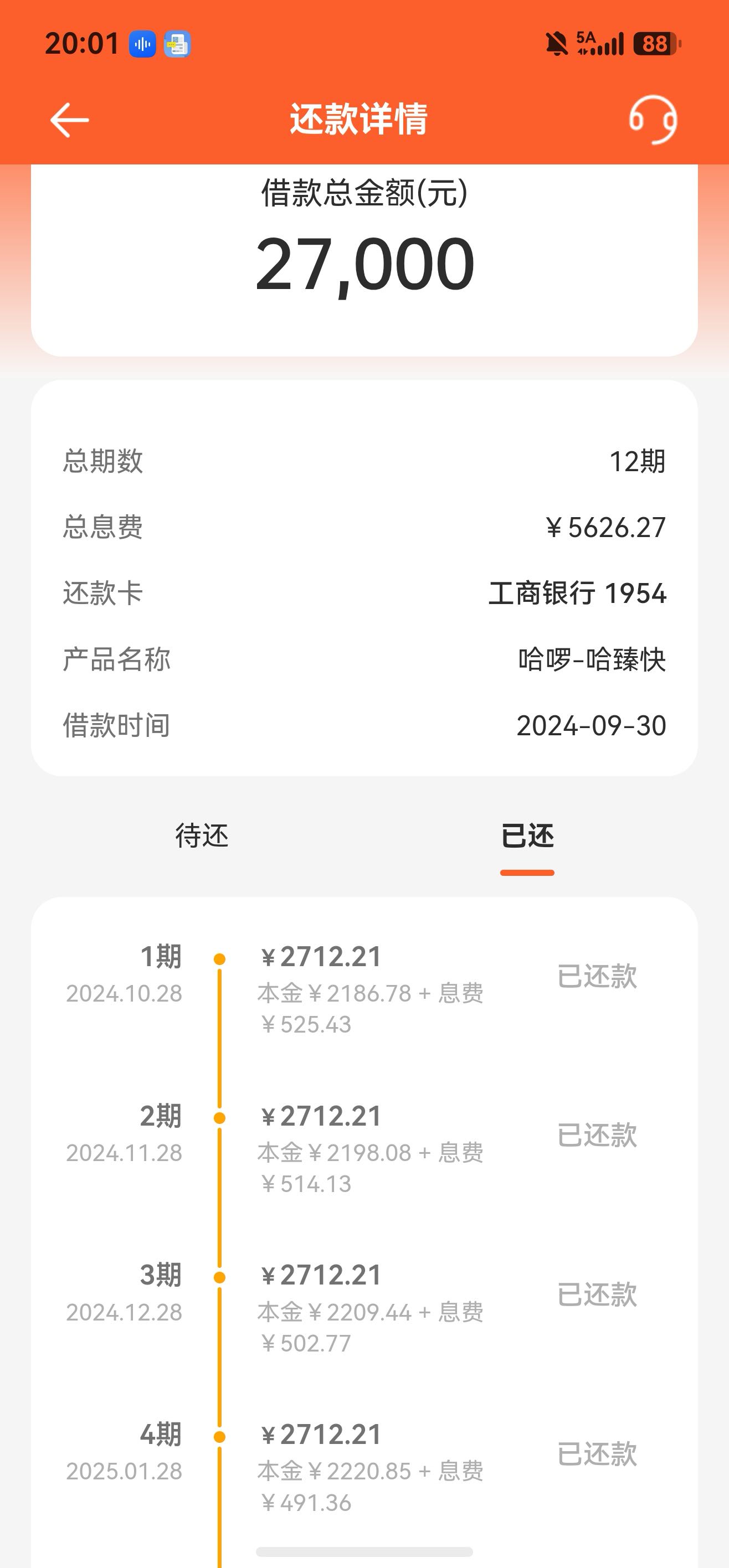 投诉大图预览