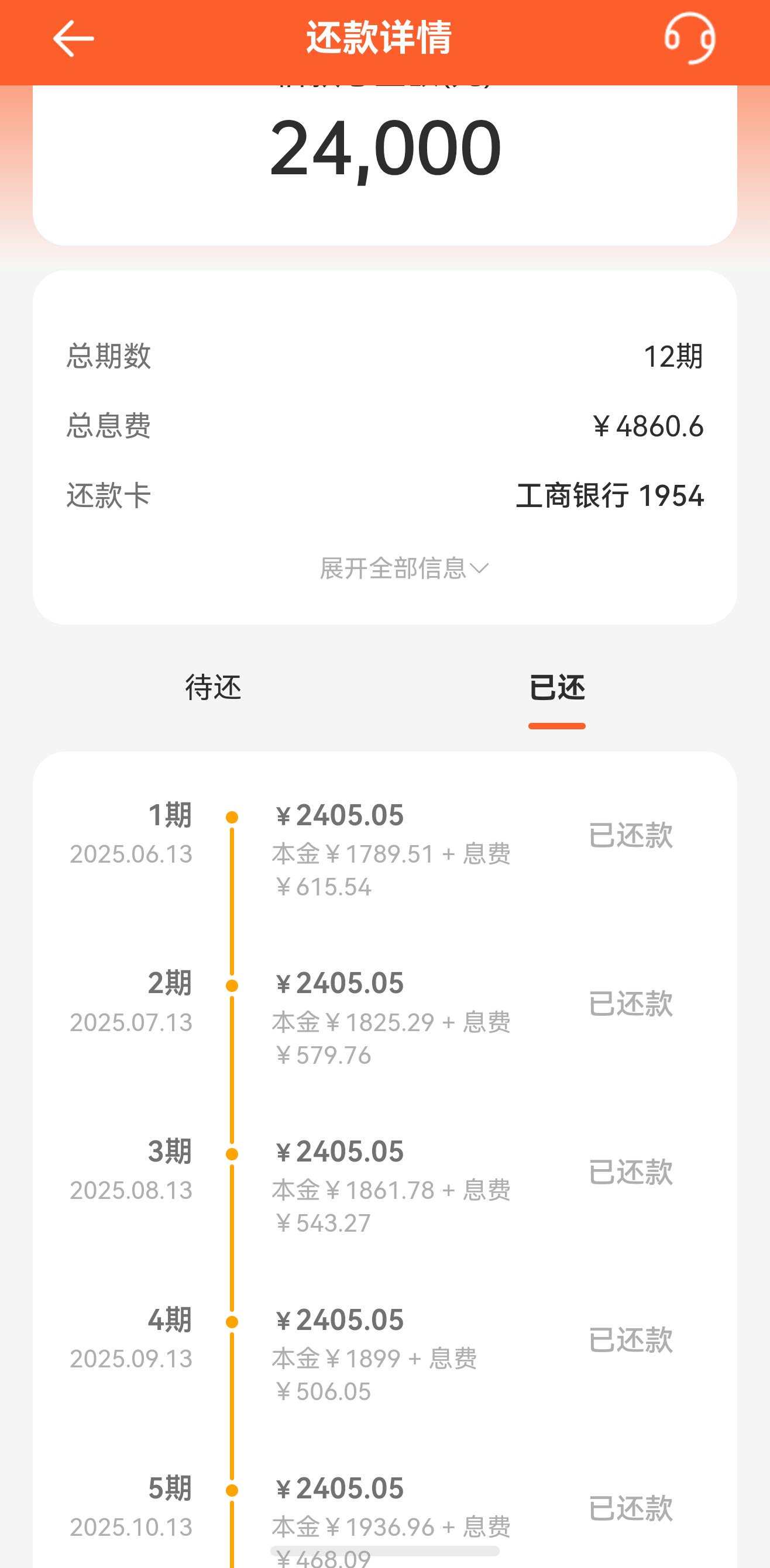 投诉大图预览