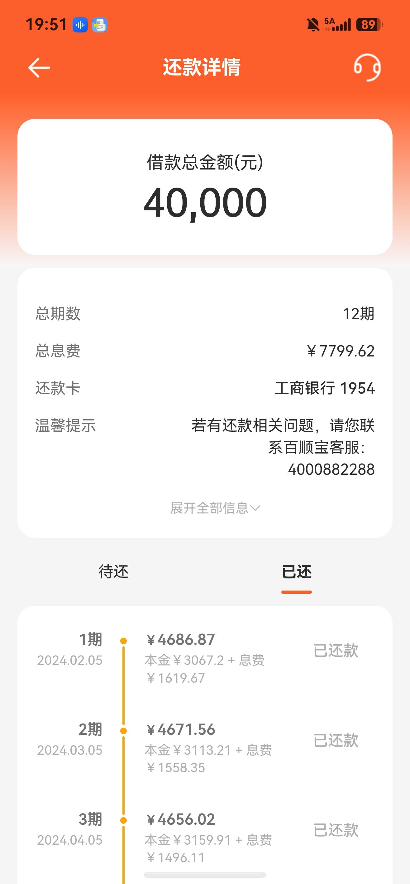 投诉大图预览