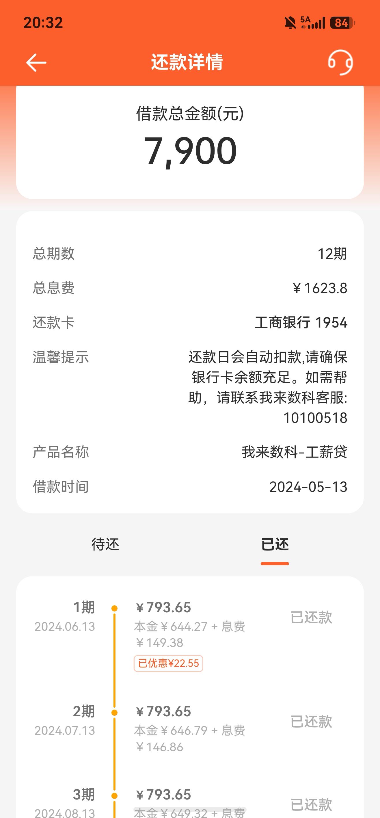 投诉大图预览