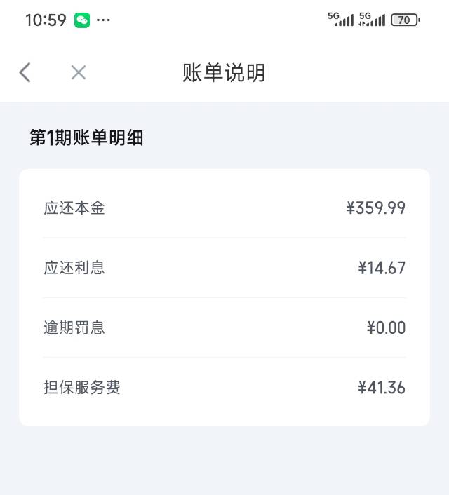 投诉大图预览