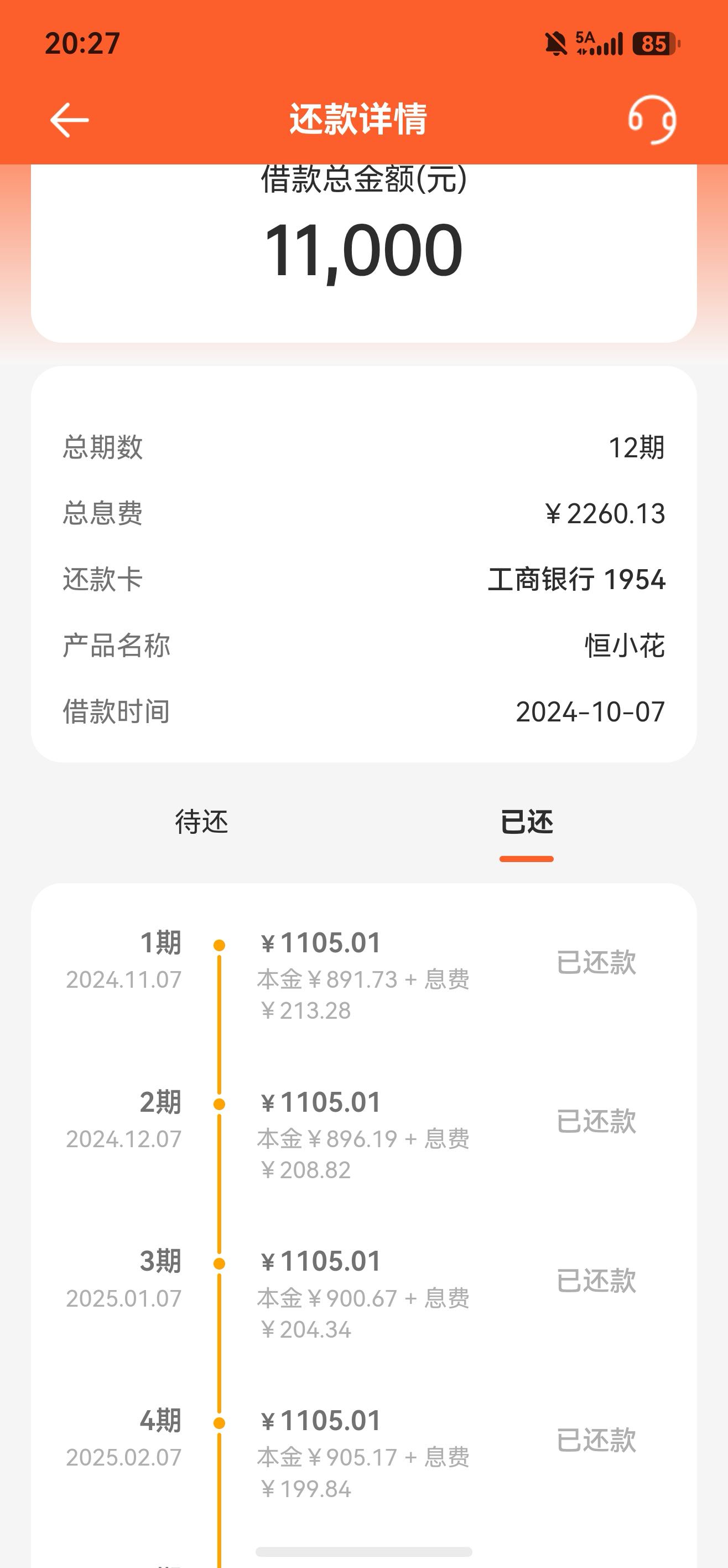 投诉大图预览