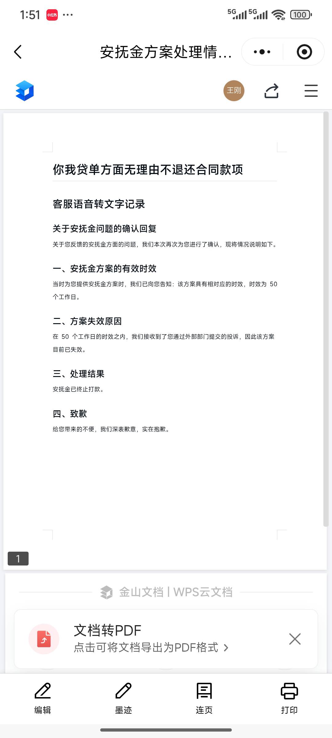 投诉大图预览