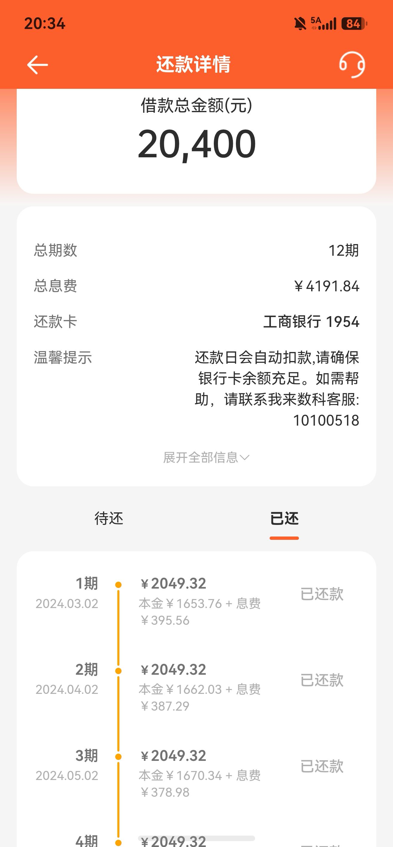 投诉大图预览