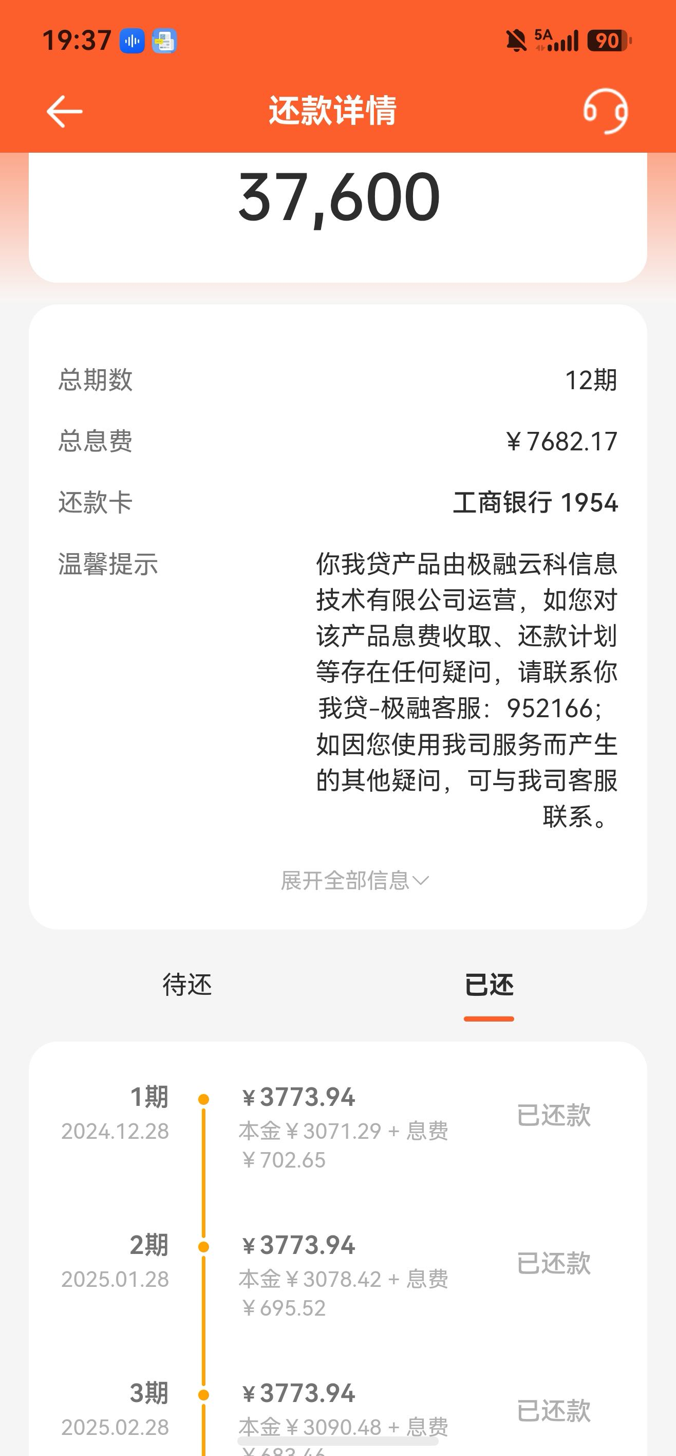 投诉大图预览