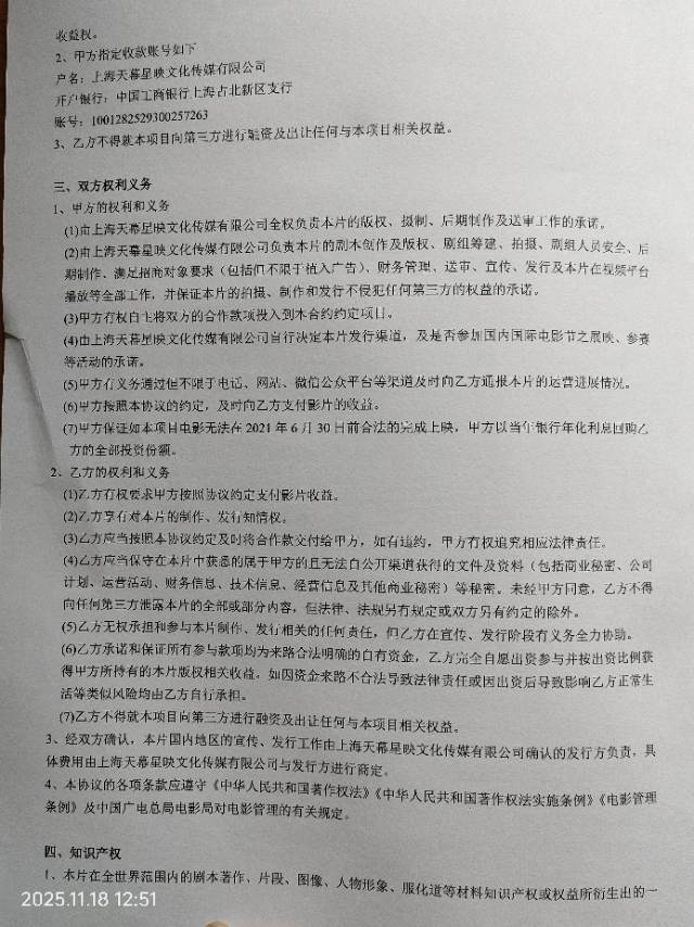 投诉大图预览