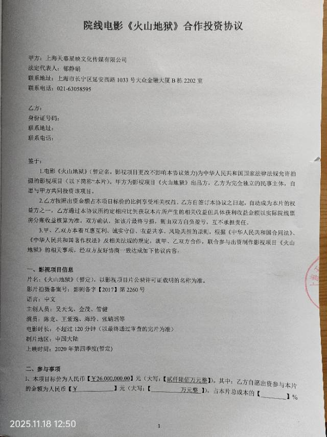 投诉大图预览